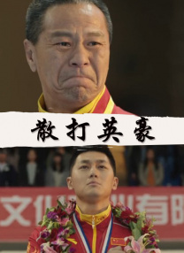 岳啊轻点我高潮了